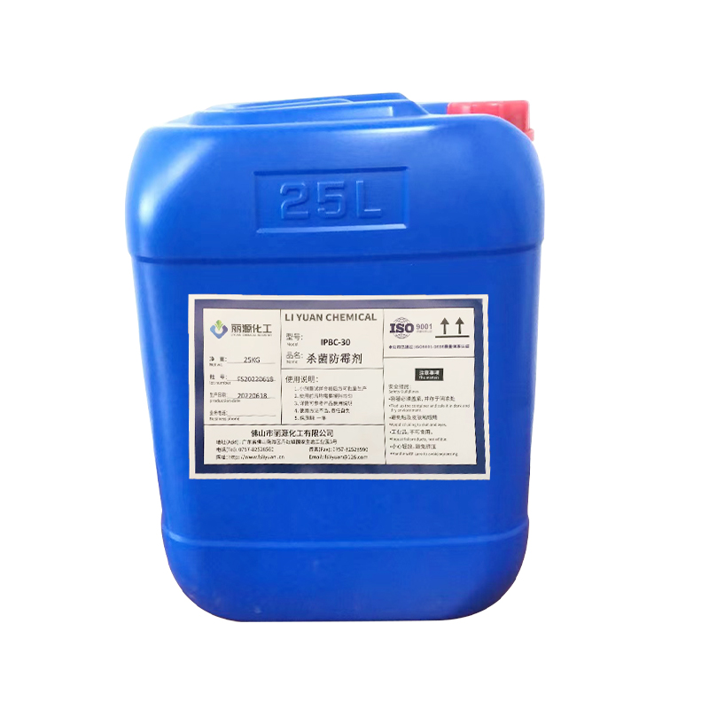 油性涂料防霉剂 IPBC-30杀菌防霉剂 多种规格