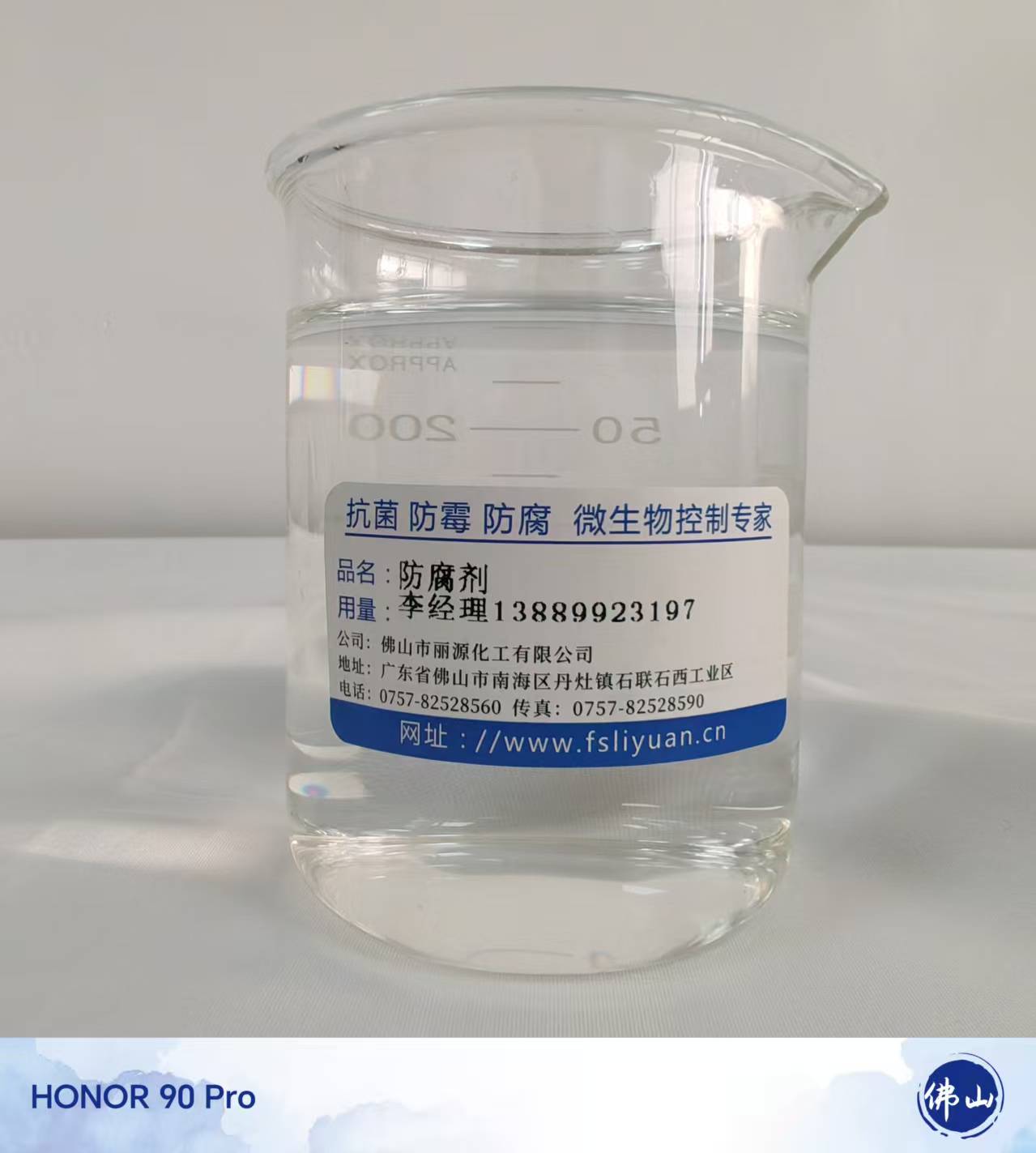 脱模剂防腐剂 MBS涂料杀菌剂批发选购