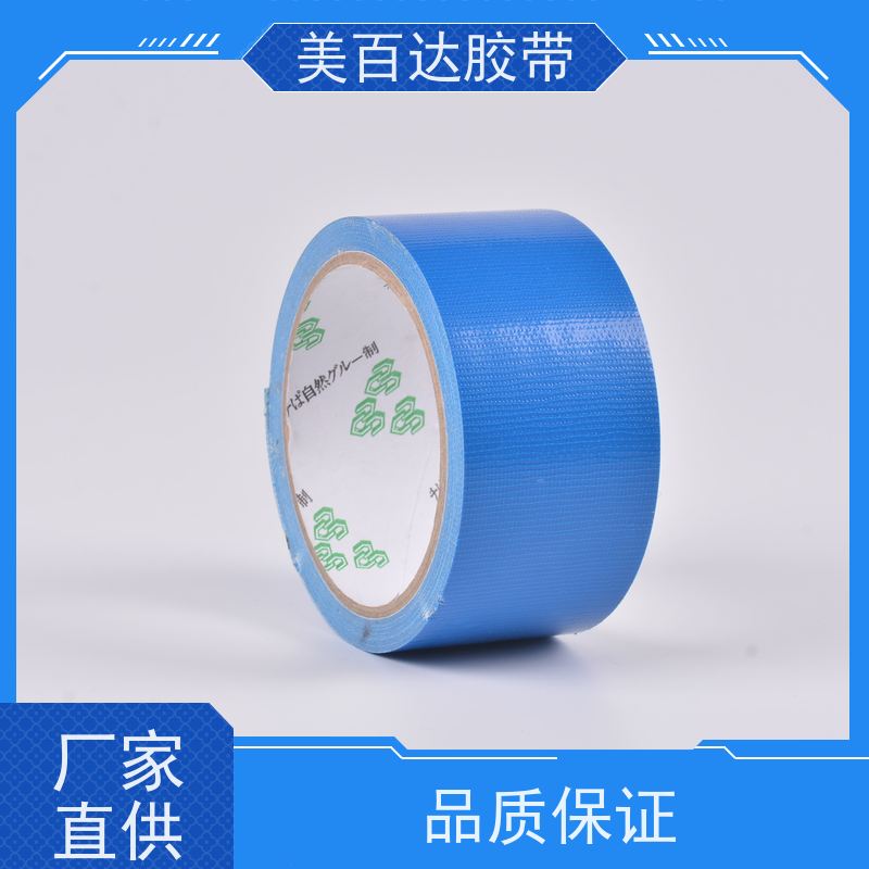 定制汽车电器固定布基网格背胶纤维双面胶 模切冲形加工