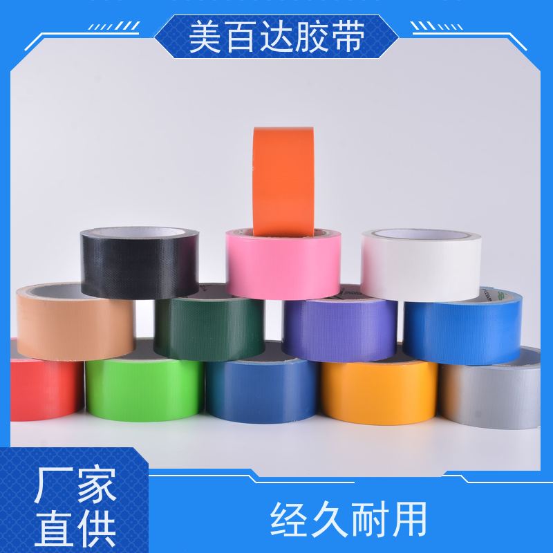 布基胶带 高粘双面胶带 包装密封专用 定制规格灵活