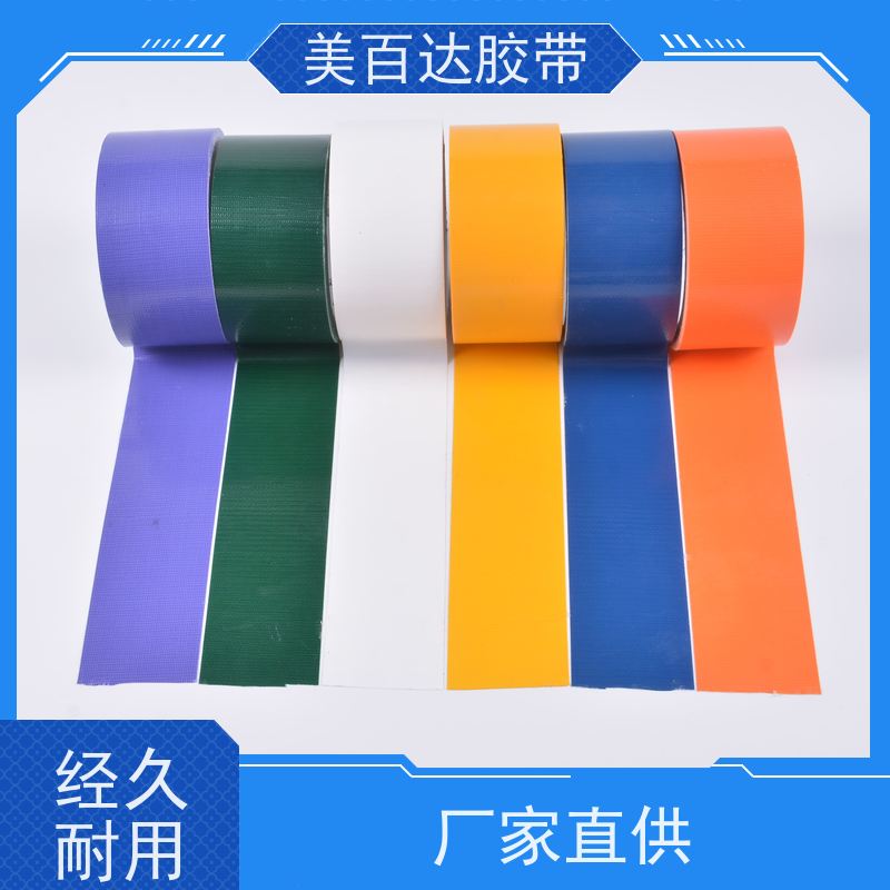 盐 城双面布基胶带 强粘黄色双面胶 婚庆展会地毯固定粘接 美百达