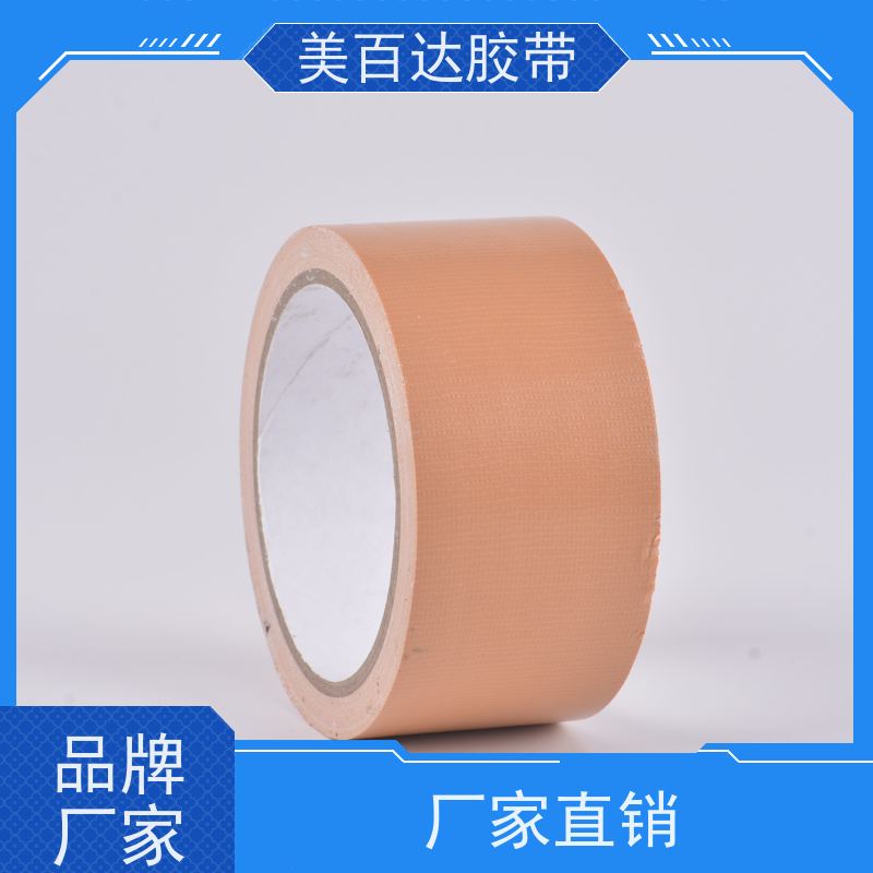 单面布基胶带各类地毯拼接热熔胶型 粘性强 抗拉耐磨