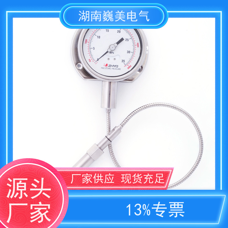 巍美 吹膜机 PT124B-122压力传感器 良好服务 实时监测