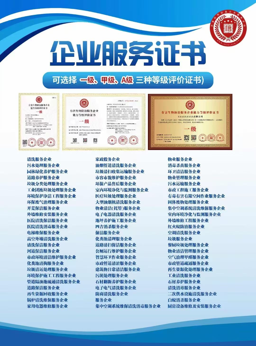 江门比较好14001认证证书