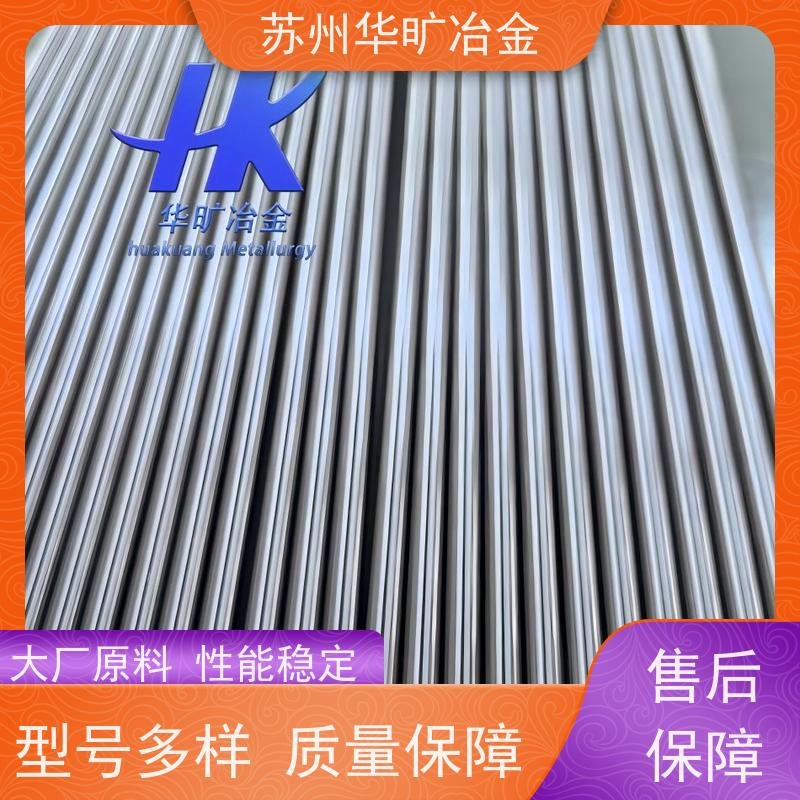 华旷冶金 430F 不锈钢走心机棒料 精磨小棒 生产厂家