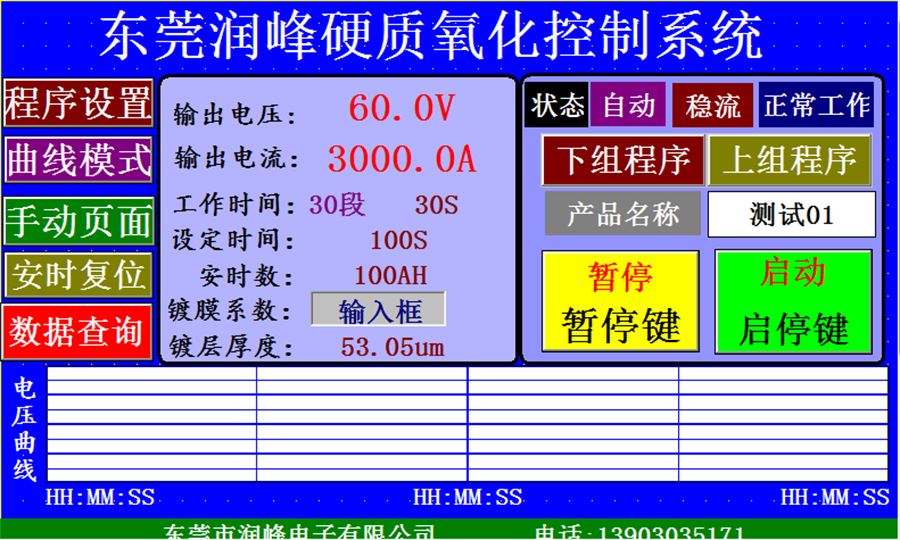  杜尔考特超微弧氧化电源 阳极氧化脉冲电源 极化高压电源 稳压电源的价格