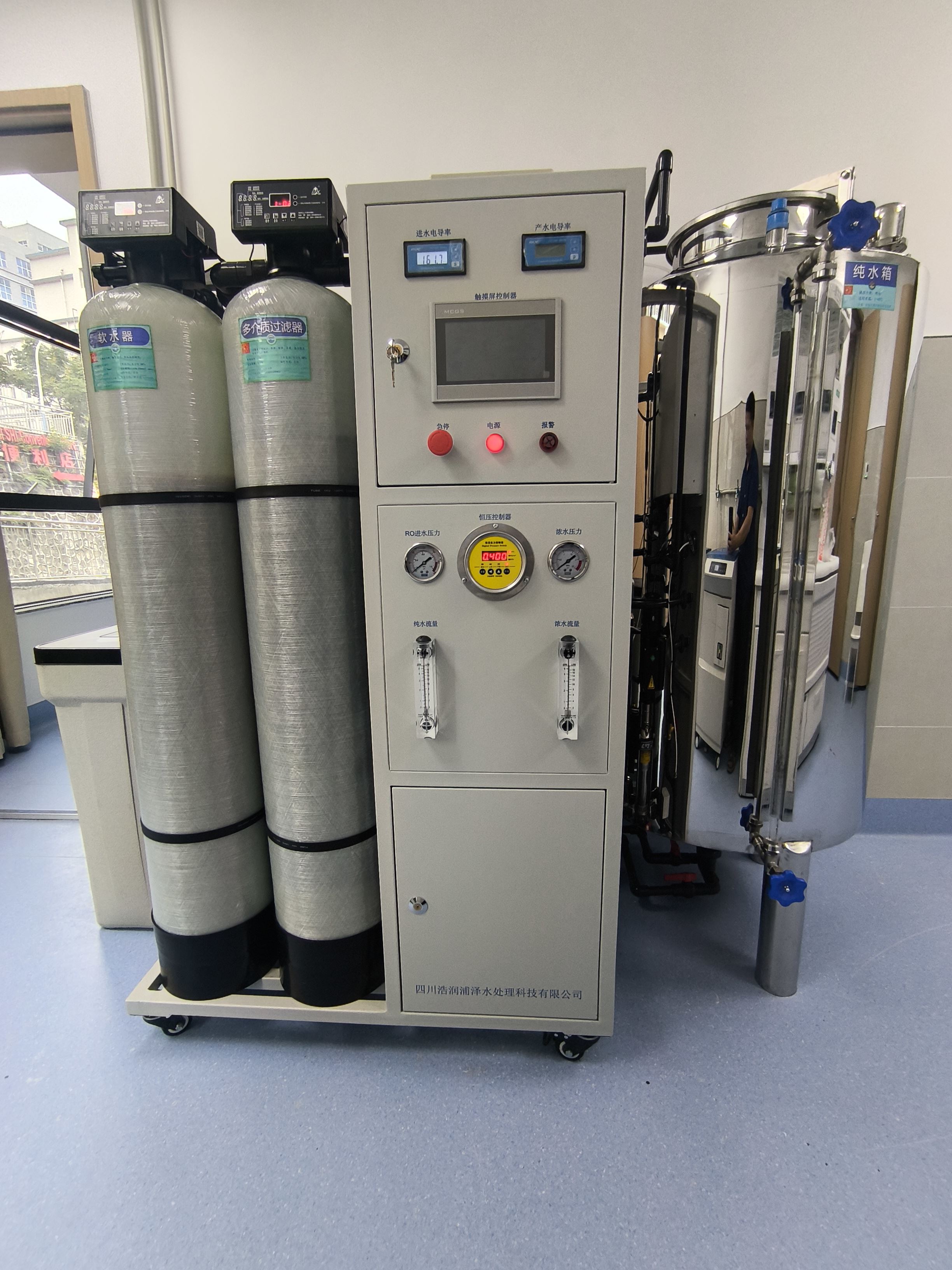 赤水市玻璃钢过滤器  检验科纯水机  