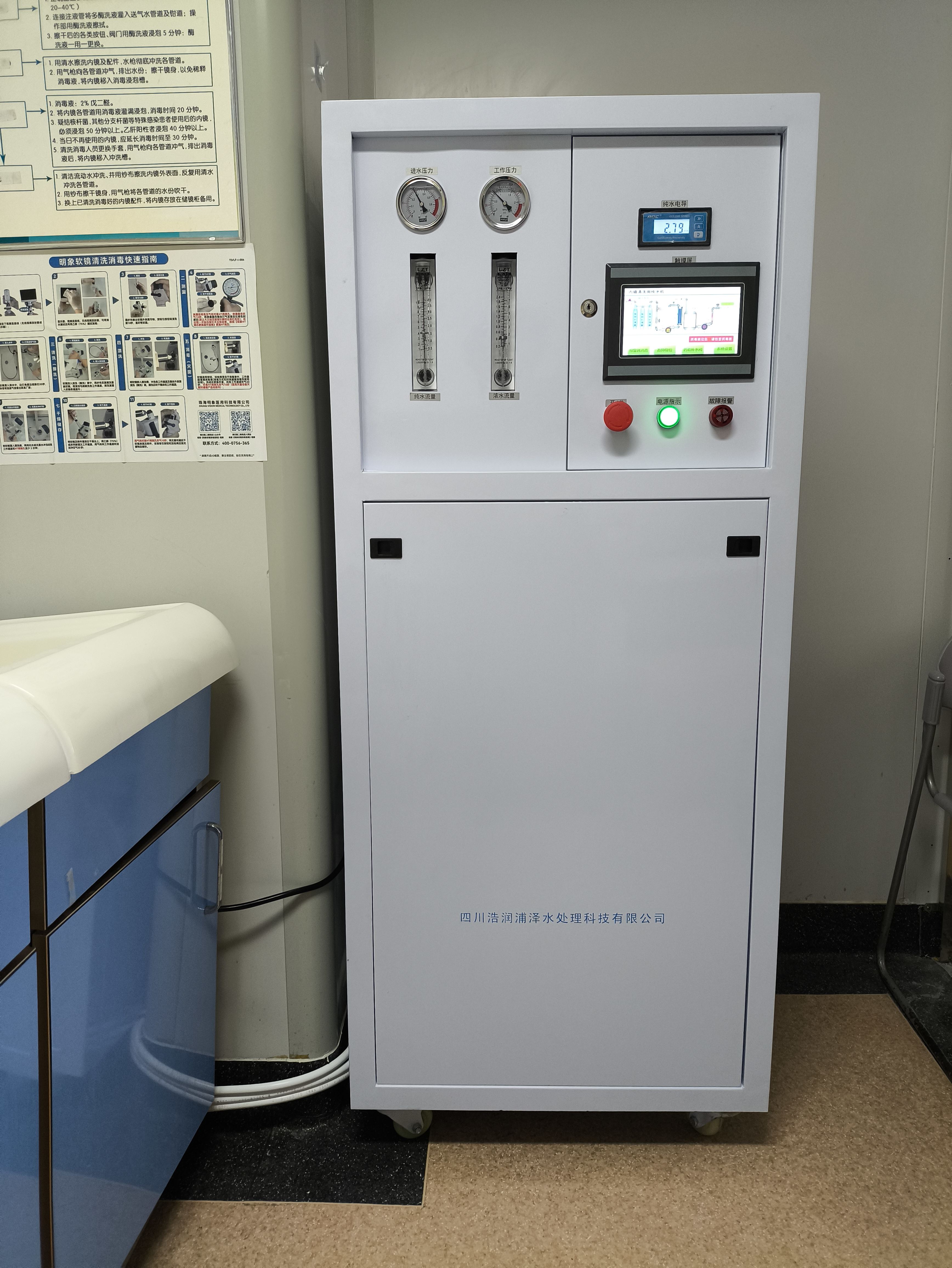 乐山化验室纯水机厂家 批发报价