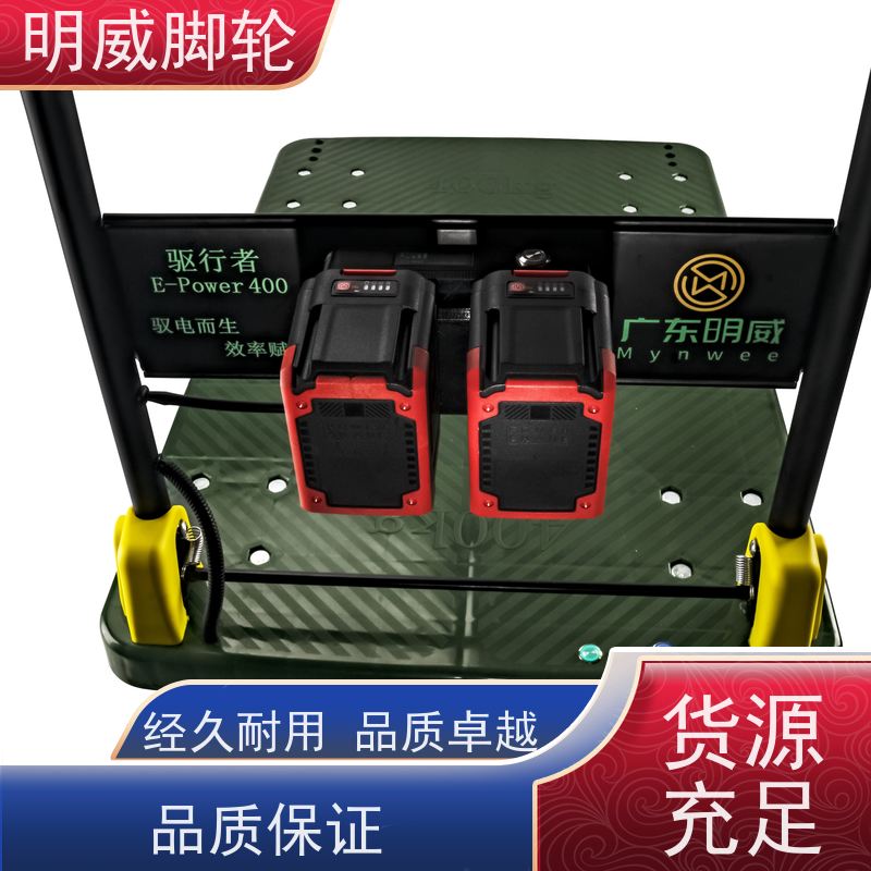 明威 60*90cm 工地平板电动手推车 安装简单方便 定做