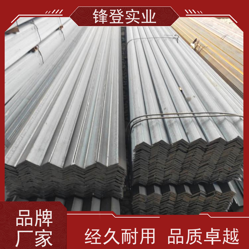 锋登实业 加工定制 适应性强 Q235D 耐腐蚀性好 热镀锌等边角钢