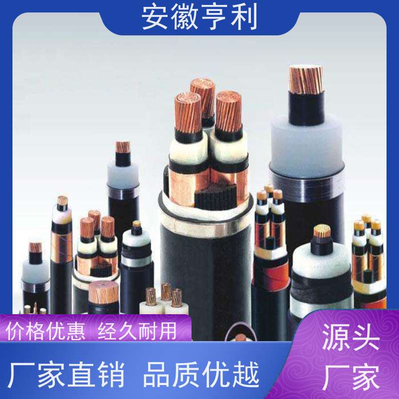 安徽亨利仪表电缆有限公司 严格检测 仪表信号控制电缆 11*1.5