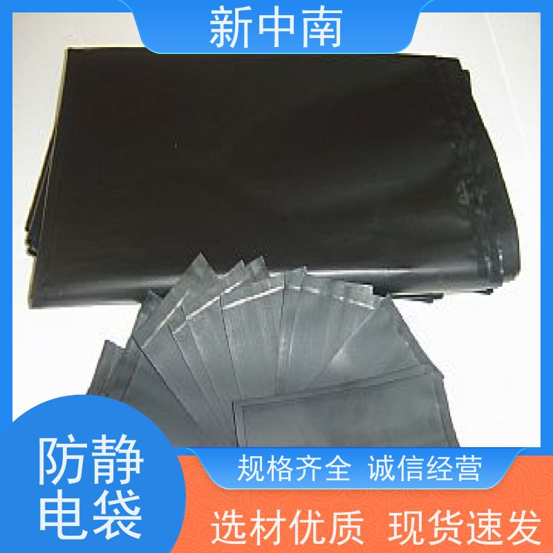 防尘耐刺穿 新中南塑胶 电子显卡密封袋厂家定制 导电袋 屏蔽气泡袋
