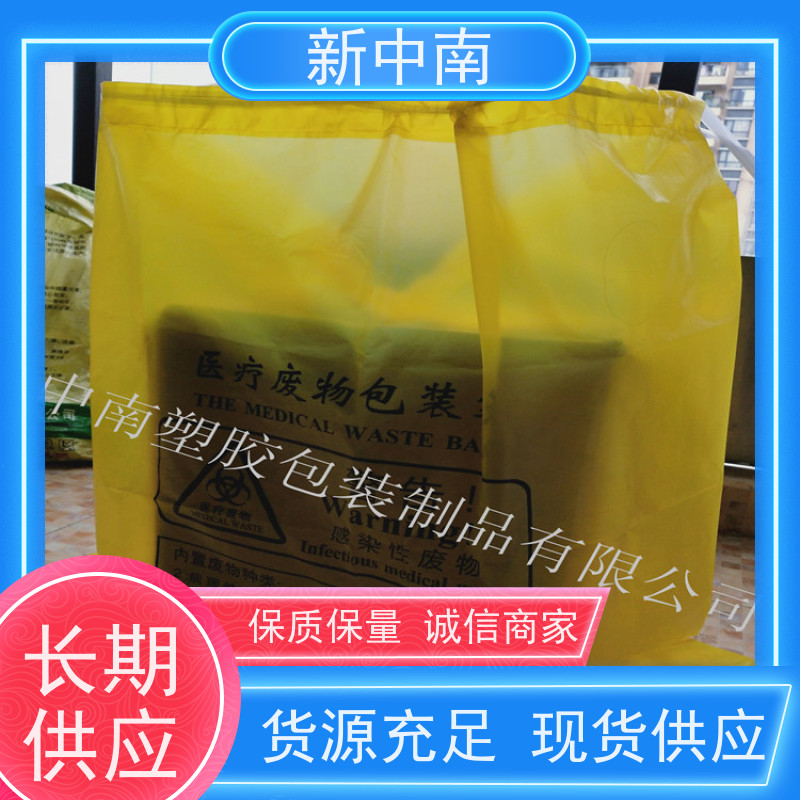 新中南塑胶 方底塑料袋定制 质量保障 四方袋 大米小米 商用
