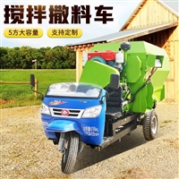 养牛场撒料车 过道内行走自如撒草车 车载5方投料车
