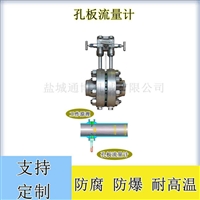 矿用孔板流量计DN500 抽放瓦斯管路用结构简单合理