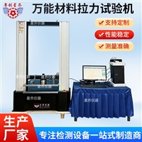 金属材料拉力试验机 电脑式拉压力试验机 