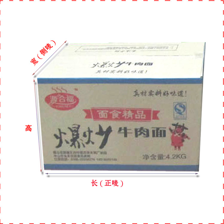 中山市小榄防潮太阳能灯具纸箱厂