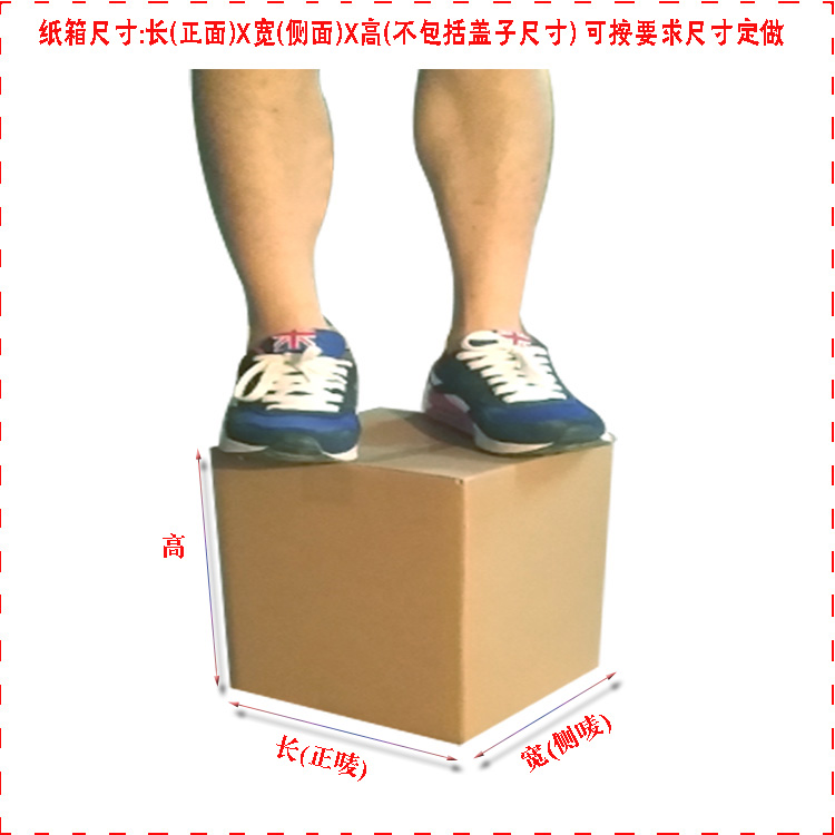 中山市小榄成型方便通用中性印刷纸箱 中山纸箱厂