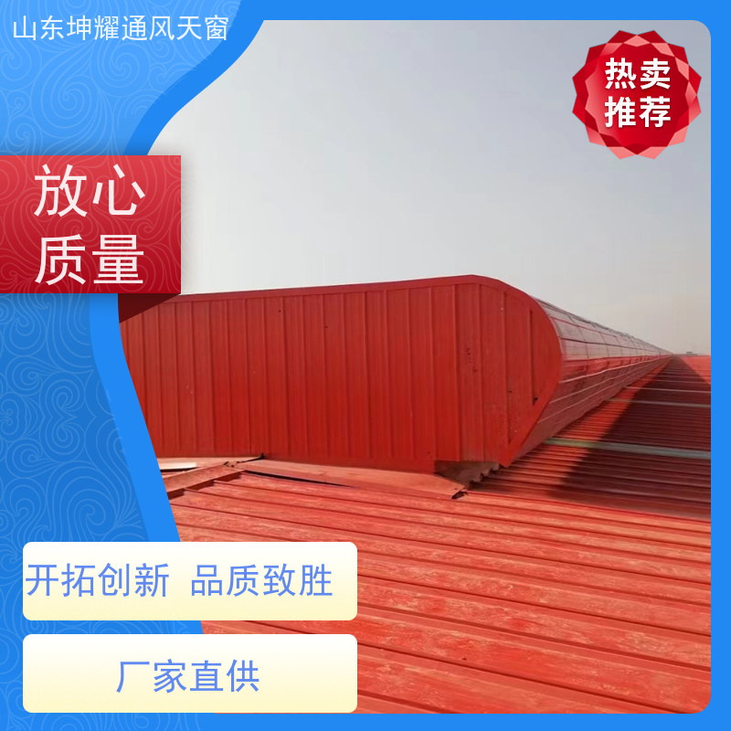 C4避风型电动采光排烟天窗 全国施工