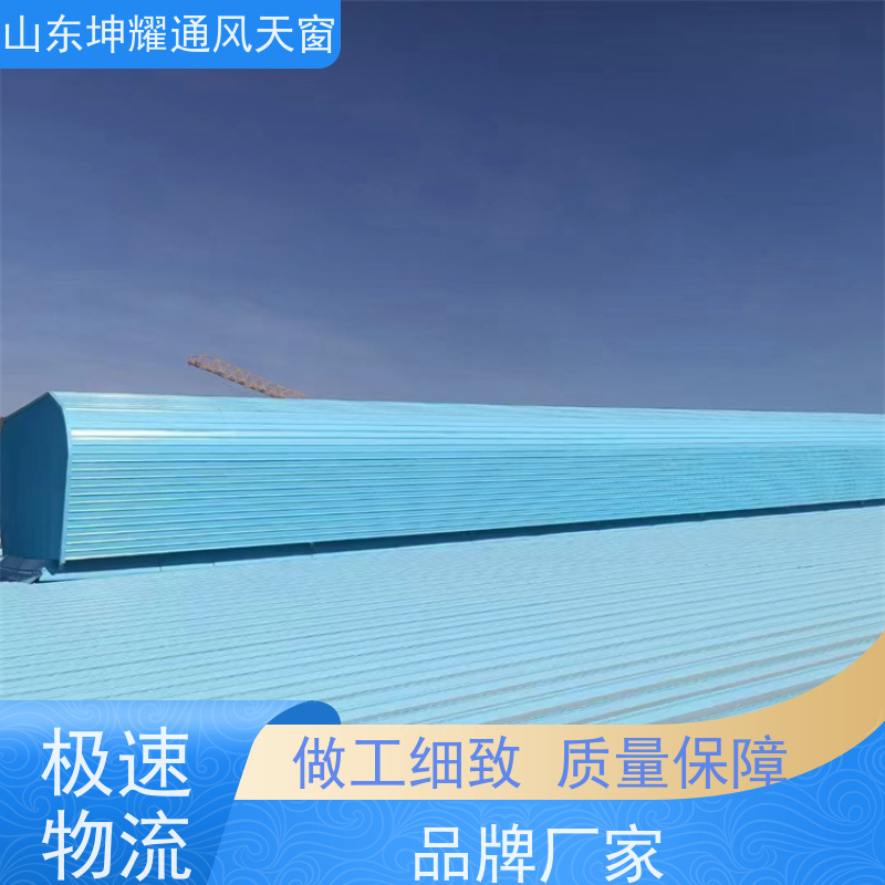 电动一字型采光排烟天窗 防腐蚀