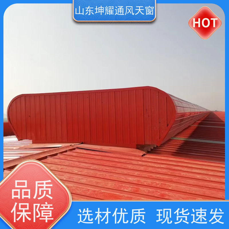 智能网络控制方式电动采光排烟天窗 防腐蚀
