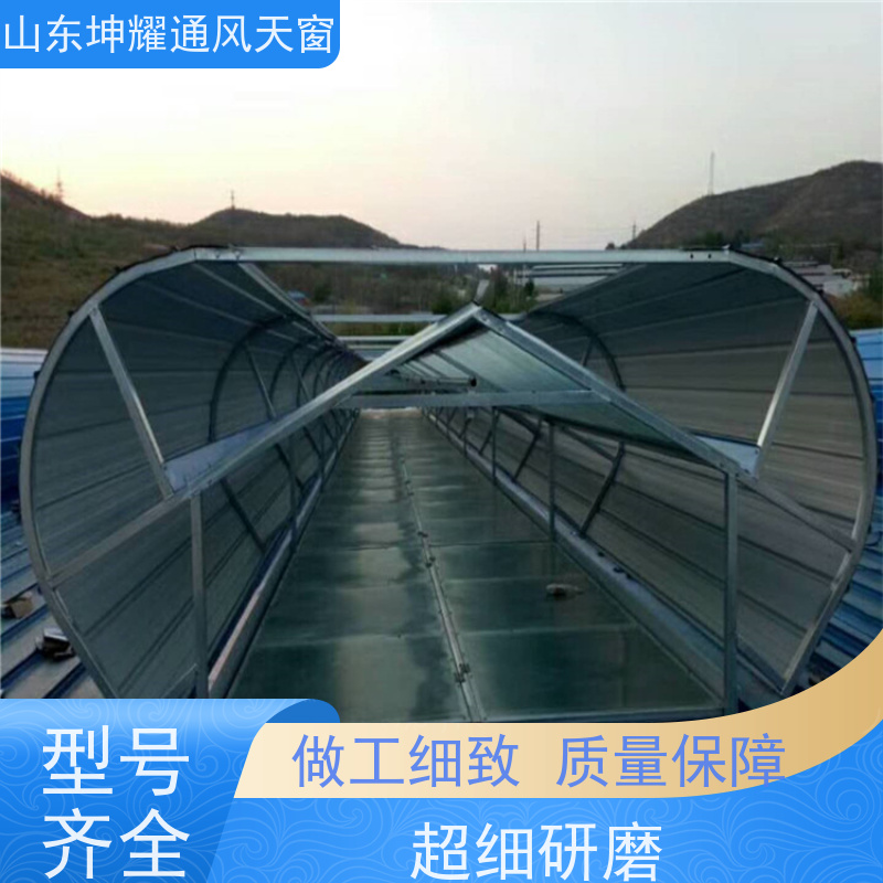 圆拱型侧开排烟天窗 来图定制
