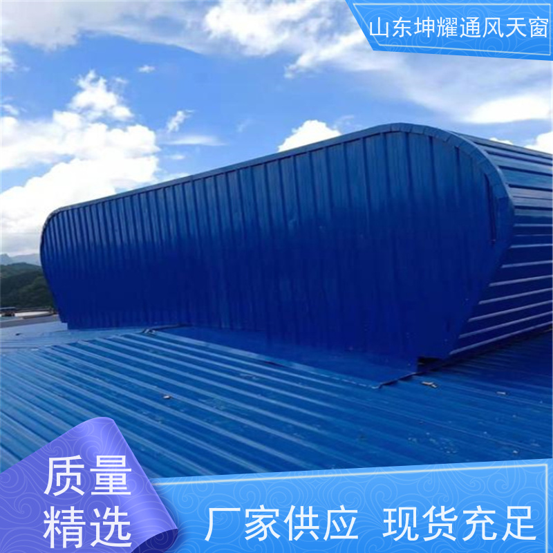 C5侧开型电动采光排烟天窗 源头厂家