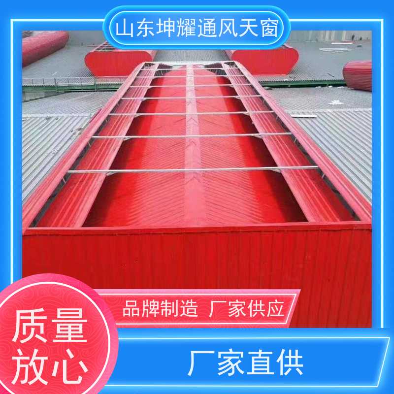 三角型电动采光排烟天窗图集 全国施工