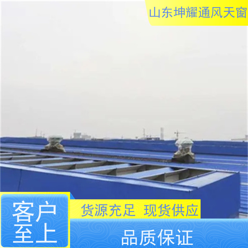 C3圆拱型电动采光排烟天窗 电话咨询