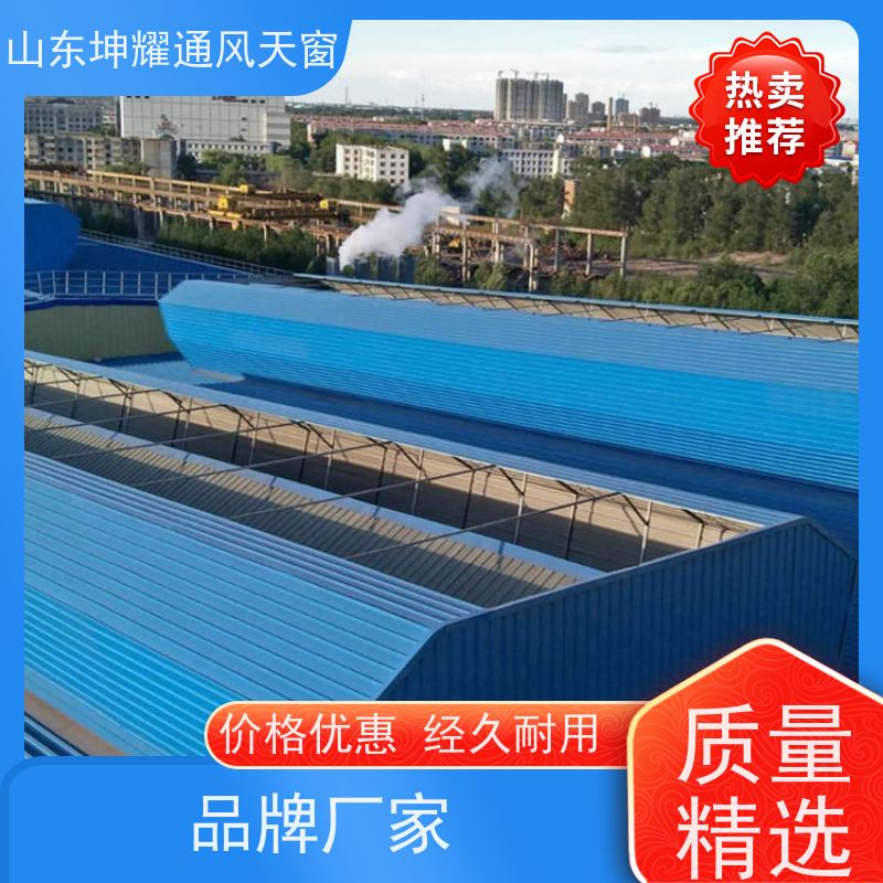 C5侧开型电动采光排烟天窗 电话咨询