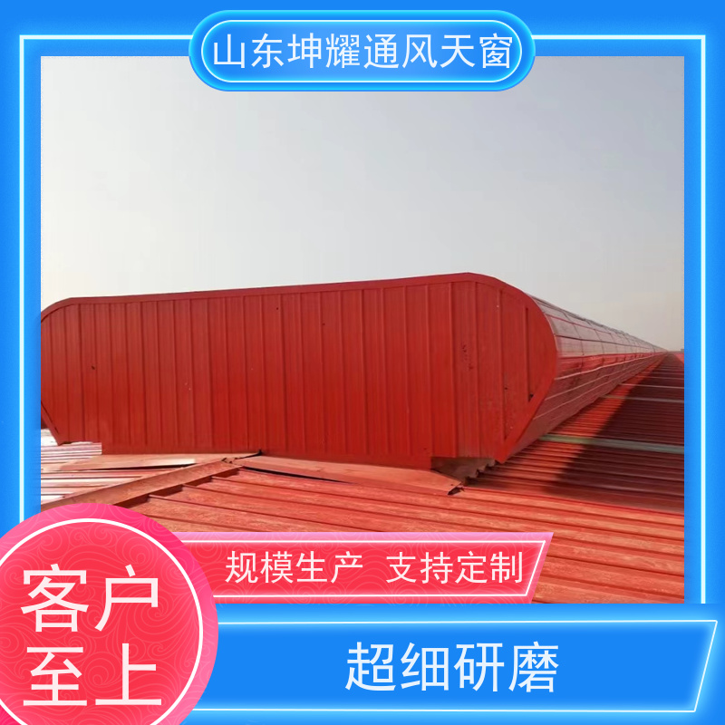 C2n连体式一字型电动采光排烟天窗 来图定制