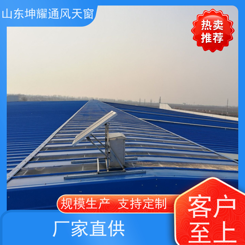 侧开型电动采光排烟天窗 防腐蚀