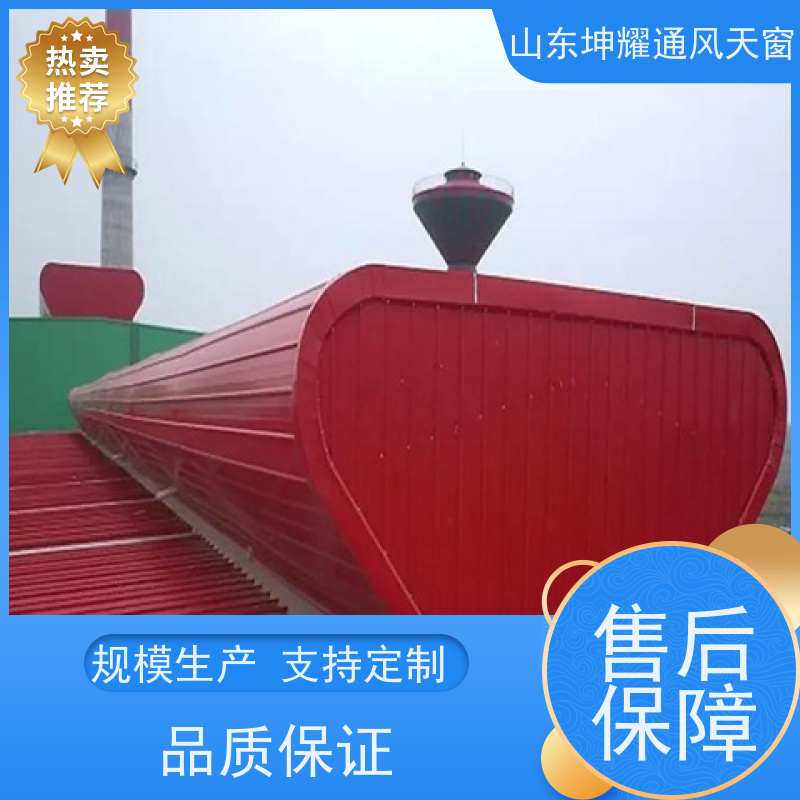 C4避风型电动采光排烟天窗 来图定制