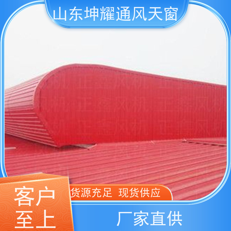 一字型电动采光排烟窗 防腐蚀