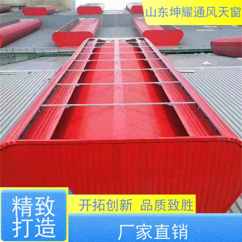 C3圆拱型电动采光排烟天窗 防腐蚀