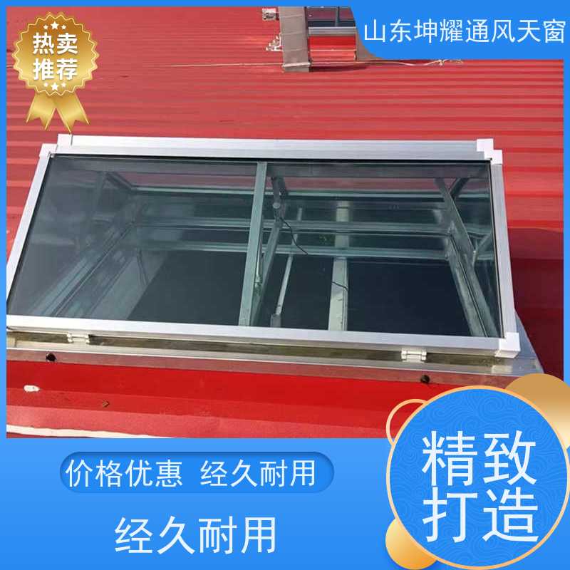 C2n连体式一字型电动采光排烟天窗 电话咨询