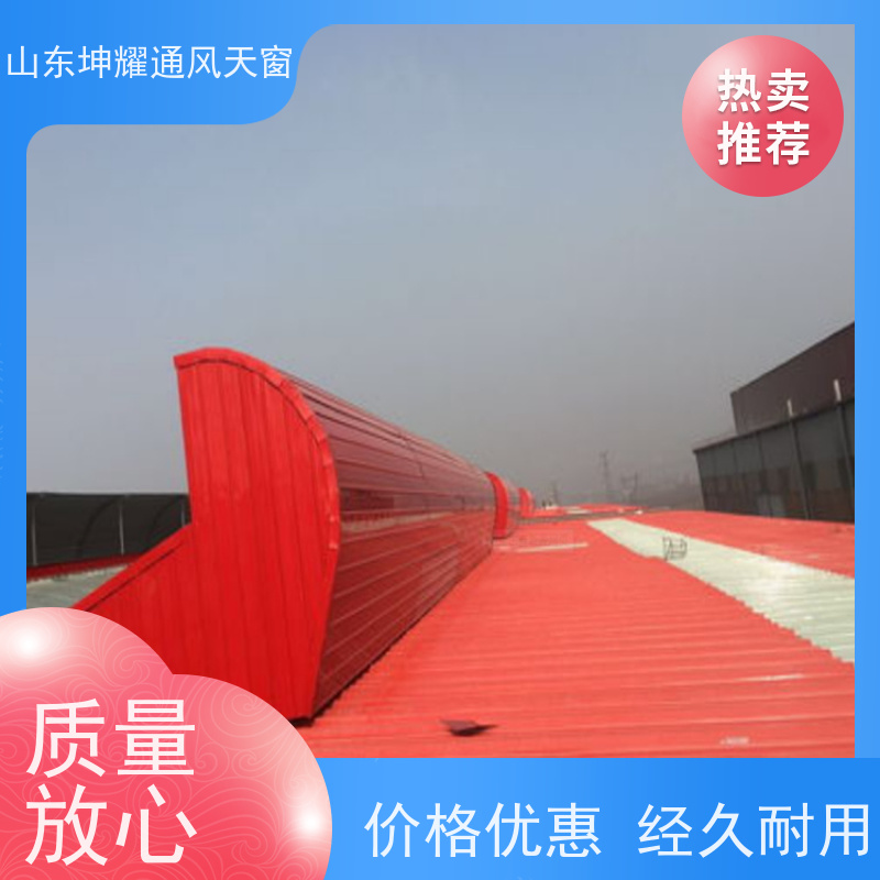 C1单体式三角型电动采光排烟天窗 智能化