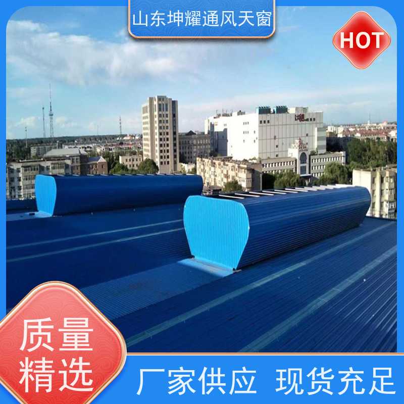 C3圆拱型电动采光排烟天窗 智能化