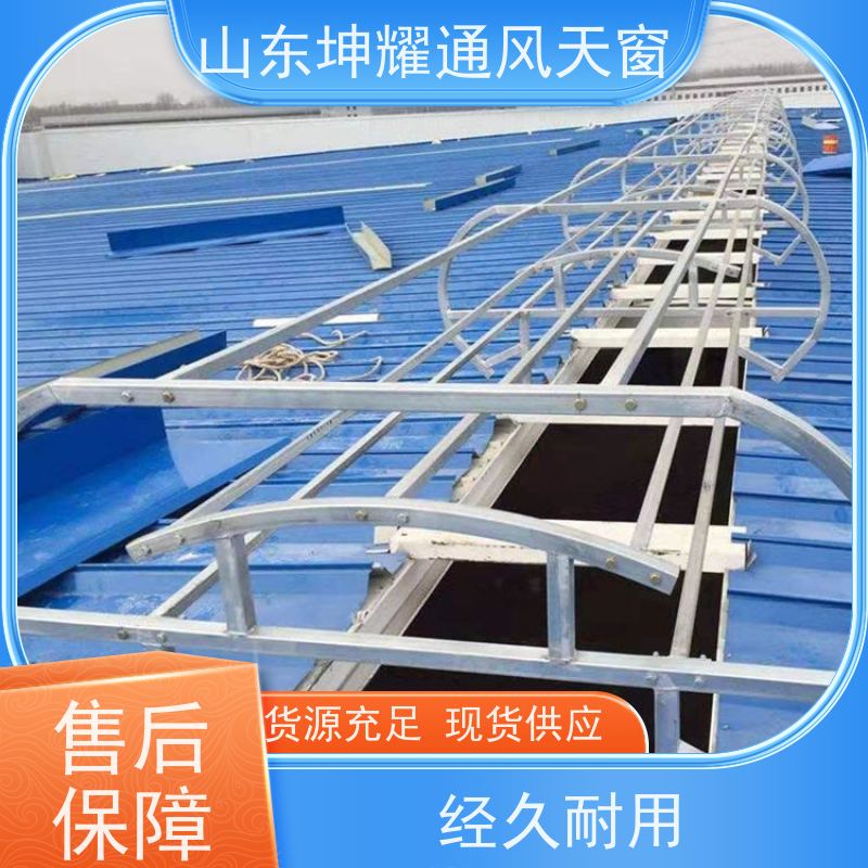 C1单体式三角型电动采光排烟天窗 防腐蚀