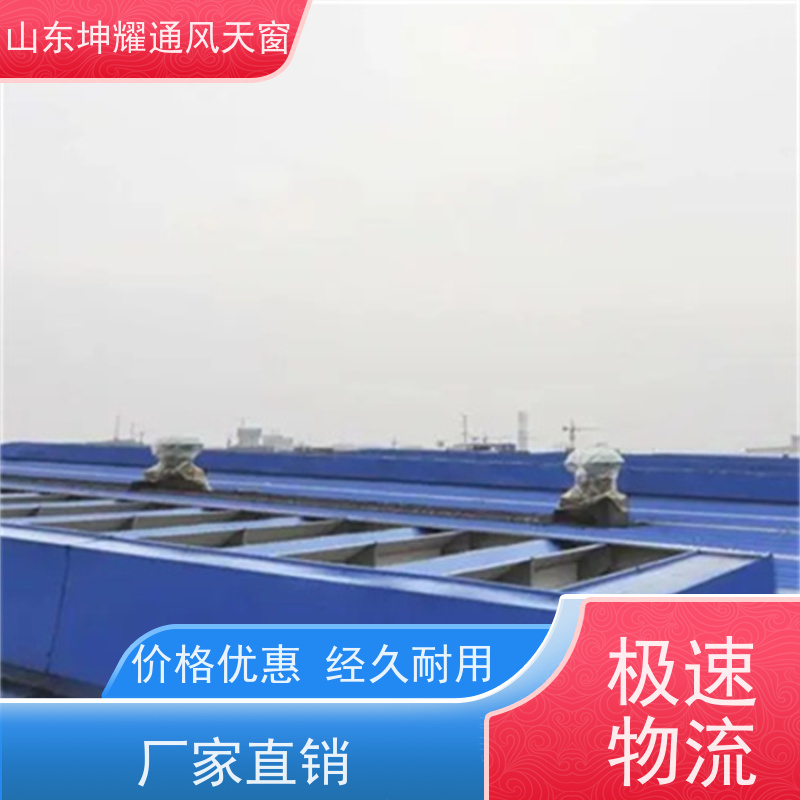 开敞式通风器 来图定制