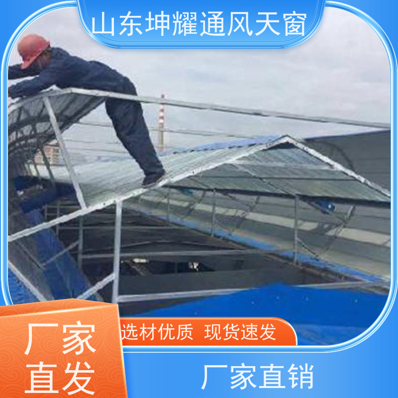 C2n连体式一字型电动采光排烟天窗 全国施工