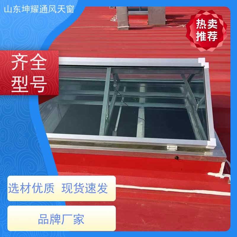 普通控制方式电动采光排烟天窗 来图定制
