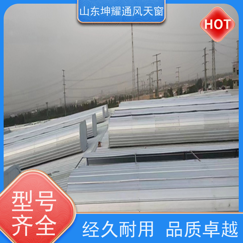 避风型电动采光排烟天窗 源头厂家