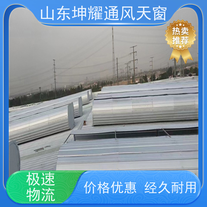 侧开型电动采光排烟天窗 来图定制