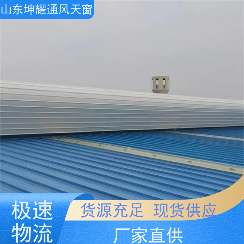 圆拱型滑动式天窗 智能化