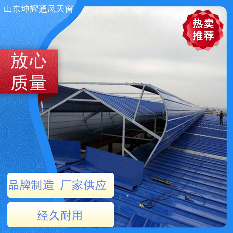 避风型电动采光排烟天窗 智能化