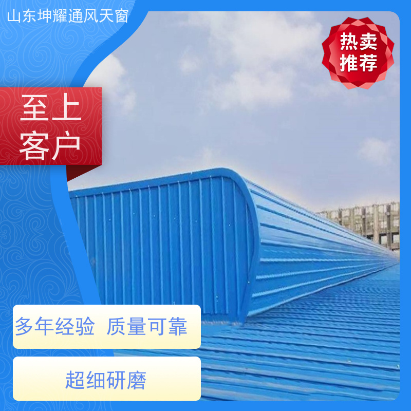 C5侧开型电动采光排烟天窗 防腐蚀