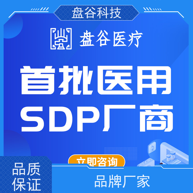 四川盘谷科技 spd 耗材屋 功能强大 落地项目500+