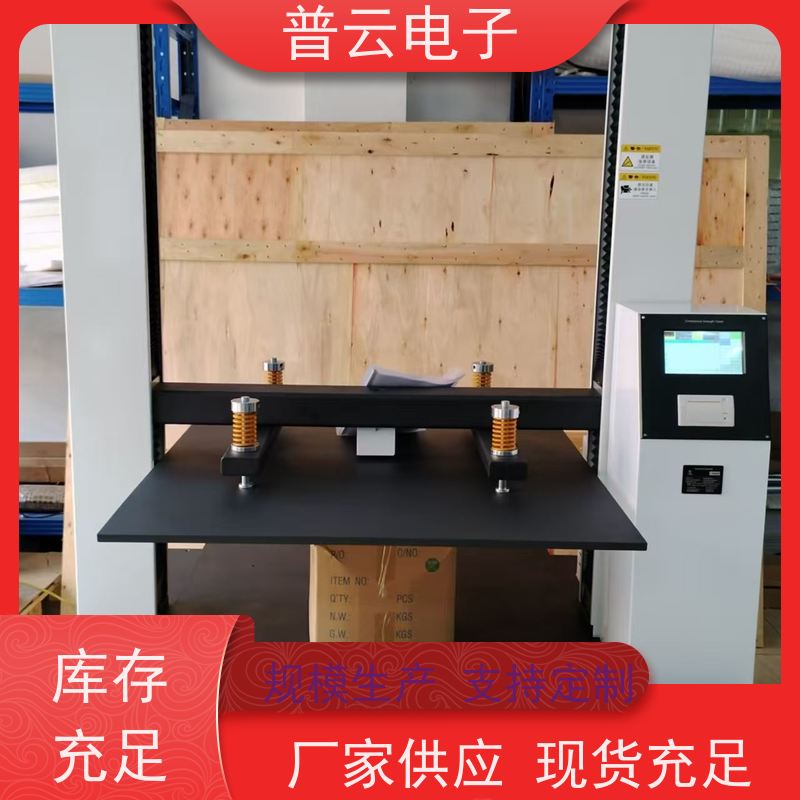供应  纸箱耐压强度试验机  可定制专属规格  工厂直发