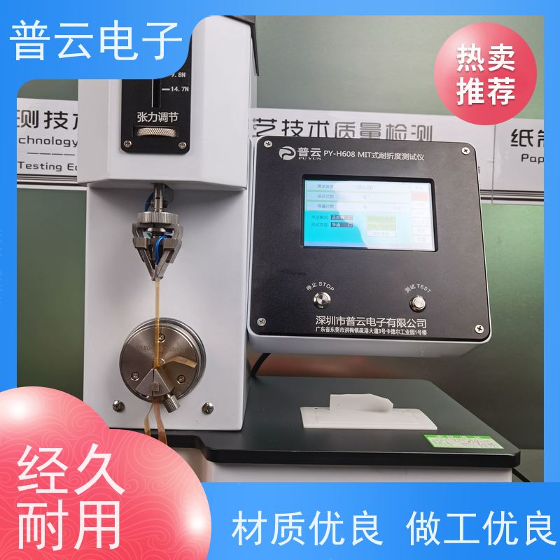 皮革耐折度仪 多样品需求检测